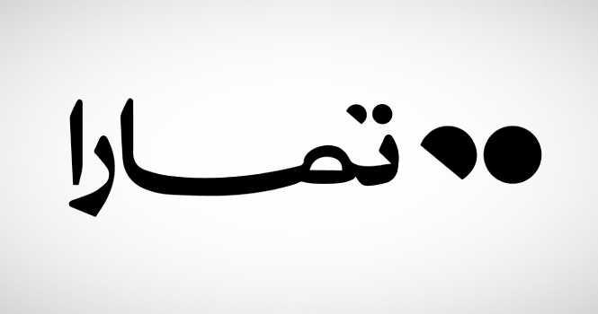 تمارا